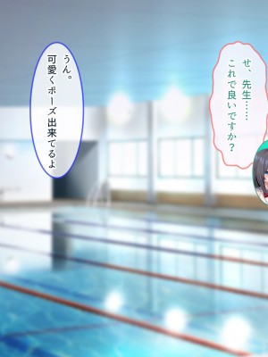 [ぽるちーに] JK風俗ご奉仕学園の中出し孕ませ実習!! 学校指定の制服は即パコできる変態仕様のエロコスです_0187