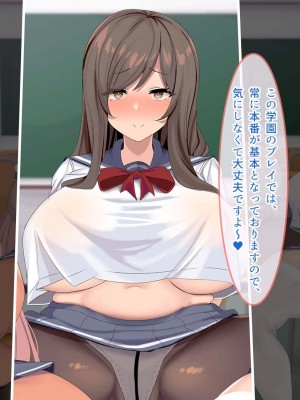 [ぽるちーに] JK風俗ご奉仕学園の中出し孕ませ実習!! 学校指定の制服は即パコできる変態仕様のエロコスです_0146