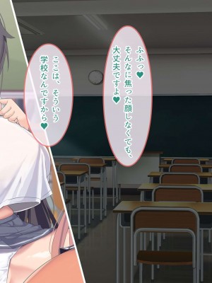 [ぽるちーに] JK風俗ご奉仕学園の中出し孕ませ実習!! 学校指定の制服は即パコできる変態仕様のエロコスです_0021