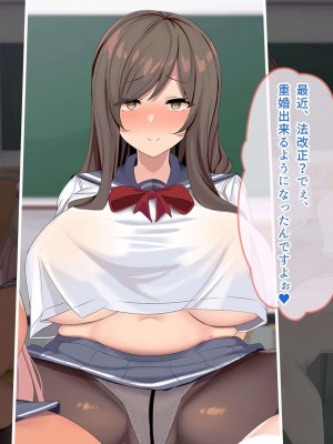 [ぽるちーに] JK風俗ご奉仕学園の中出し孕ませ実習!! 学校指定の制服は即パコできる変態仕様のエロコスです_0151