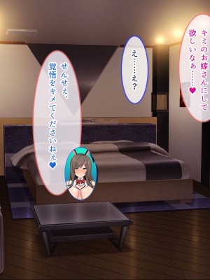 [ぽるちーに] JK風俗ご奉仕学園の中出し孕ませ実習!! 学校指定の制服は即パコできる変態仕様のエロコスです_0372