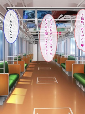 [ぽるちーに] JK風俗ご奉仕学園の中出し孕ませ実習!! 学校指定の制服は即パコできる変態仕様のエロコスです_0058