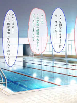 [ぽるちーに] JK風俗ご奉仕学園の中出し孕ませ実習!! 学校指定の制服は即パコできる変態仕様のエロコスです_0120