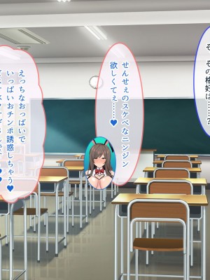 [ぽるちーに] JK風俗ご奉仕学園の中出し孕ませ実習!! 学校指定の制服は即パコできる変態仕様のエロコスです_0551