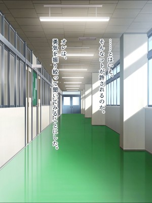 [ぽるちーに] JK風俗ご奉仕学園の中出し孕ませ実習!! 学校指定の制服は即パコできる変態仕様のエロコスです_0214