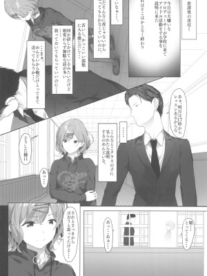 (COMIC1 BS祭 スペシャル) [Seven Deadly Sins (homu)] わたし・・・あなたのこと嫌いです (アイドルマスター シャイニーカラーズ)_05