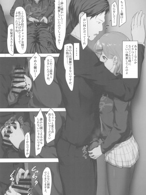 (COMIC1 BS祭 スペシャル) [Seven Deadly Sins (homu)] わたし・・・あなたのこと嫌いです (アイドルマスター シャイニーカラーズ)_08