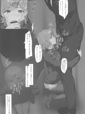 (COMIC1 BS祭 スペシャル) [Seven Deadly Sins (homu)] わたし・・・あなたのこと嫌いです (アイドルマスター シャイニーカラーズ)_10
