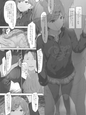 (COMIC1 BS祭 スペシャル) [Seven Deadly Sins (homu)] わたし・・・あなたのこと嫌いです (アイドルマスター シャイニーカラーズ)_07