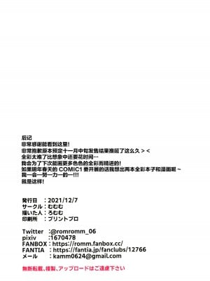 [むむむ (ろむむ)] 睡魔ちゃんとえっちなことする本 [绅士仓库汉化]_14