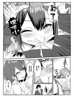 [みっつまん] 今日からレディース下着ブランドのプロデューサーを任されました。 [中国翻訳]_32