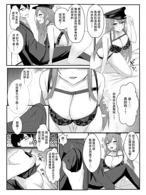 [みっつまん] 今日からレディース下着ブランドのプロデューサーを任されました。 [中国翻訳]_38