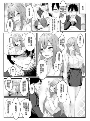 [みっつまん] 今日からレディース下着ブランドのプロデューサーを任されました。 [中国翻訳]_33