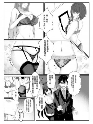 [みっつまん] 今日からレディース下着ブランドのプロデューサーを任されました。 [中国翻訳]_08