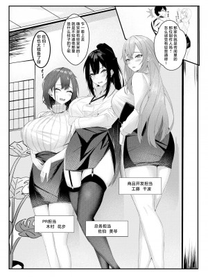 [みっつまん] 今日からレディース下着ブランドのプロデューサーを任されました。 [中国翻訳]_04