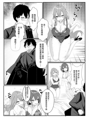 [みっつまん] 今日からレディース下着ブランドのプロデューサーを任されました。 [中国翻訳]_12