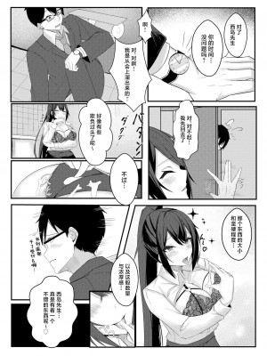 [みっつまん] 今日からレディース下着ブランドのプロデューサーを任されました。 [中国翻訳]_22