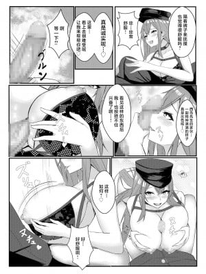 [みっつまん] 今日からレディース下着ブランドのプロデューサーを任されました。 [中国翻訳]_39