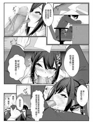 [みっつまん] 今日からレディース下着ブランドのプロデューサーを任されました。 [中国翻訳]_50