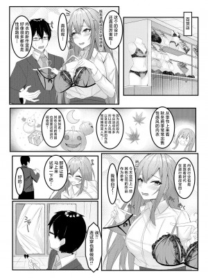 [みっつまん] 今日からレディース下着ブランドのプロデューサーを任されました。 [中国翻訳]_34