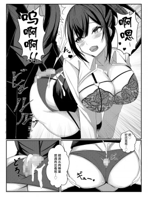 [みっつまん] 今日からレディース下着ブランドのプロデューサーを任されました。 [中国翻訳]_20