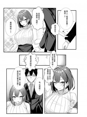 [みっつまん] 今日からレディース下着ブランドのプロデューサーを任されました。 [中国翻訳]_25