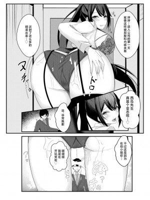 [みっつまん] 今日からレディース下着ブランドのプロデューサーを任されました。 [中国翻訳]_21