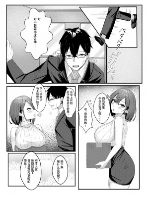 [みっつまん] 今日からレディース下着ブランドのプロデューサーを任されました。 [中国翻訳]_23