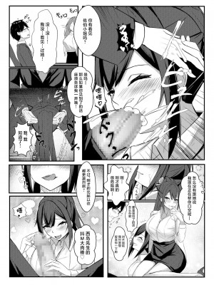 [みっつまん] 今日からレディース下着ブランドのプロデューサーを任されました。 [中国翻訳]_51