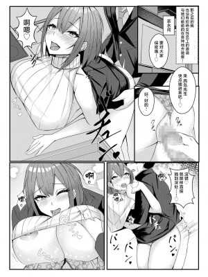 [みっつまん] 今日からレディース下着ブランドのプロデューサーを任されました。 [中国翻訳]_48