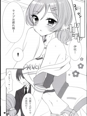 (C96) [9z (桜庭たいよー)] Shooting Star (アイドルマスター シンデレラガールズ)_05