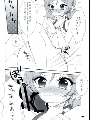 (C96) [9z (桜庭たいよー)] Shooting Star (アイドルマスター シンデレラガールズ)_12