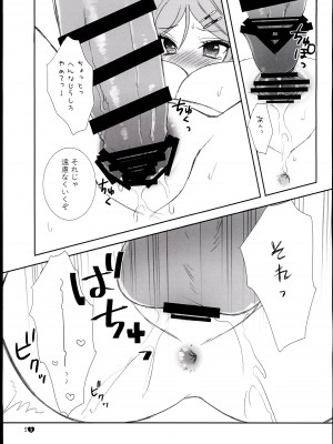 (C96) [9z (桜庭たいよー)] Shooting Star (アイドルマスター シンデレラガールズ)_15