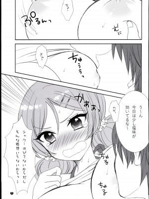 (C96) [9z (桜庭たいよー)] Shooting Star (アイドルマスター シンデレラガールズ)_09
