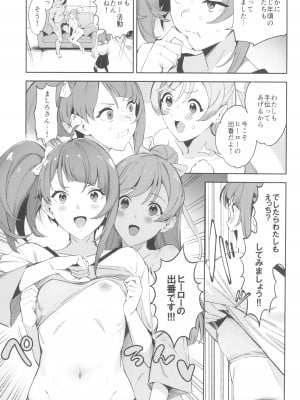 (COMIC1☆22) [熟成角砂糖 (sugarBt)] ヒーローの出番なんてなかった (ひろがるスカイ!プリキュア)_07