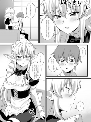 [にゃんこたつ (にゃるこ)] お屋敷に仕えるエルフはご主人様に××××でご奉仕するのが仕事です_06