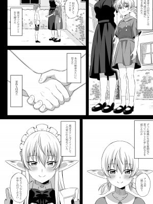 [にゃんこたつ (にゃるこ)] お屋敷に仕えるエルフはご主人様に××××でご奉仕するのが仕事です_03