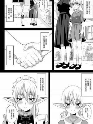 [にゃんこたつ (にゃるこ)] お屋敷に仕えるエルフはご主人様に××××でご奉仕するのが仕事です [中国翻訳]_03