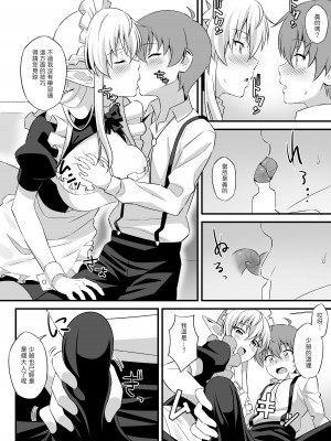 [にゃんこたつ (にゃるこ)] お屋敷に仕えるエルフはご主人様に××××でご奉仕するのが仕事です [中国翻訳]_07