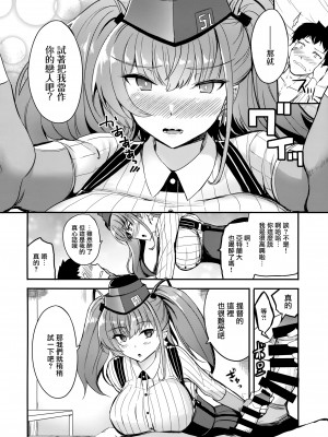 (C100) [AKACIA (銀一)] なぐさめてアトランタ (艦隊これくしょん -艦これ-) [无毒汉化组]_06