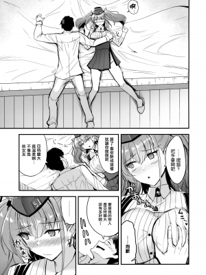 (C100) [AKACIA (銀一)] なぐさめてアトランタ (艦隊これくしょん -艦これ-) [无毒汉化组]_05