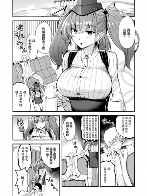 (C100) [AKACIA (銀一)] なぐさめてアトランタ (艦隊これくしょん -艦これ-) [无毒汉化组]_03