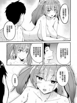 (C100) [AKACIA (銀一)] なぐさめてアトランタ (艦隊これくしょん -艦これ-) [无毒汉化组]_21