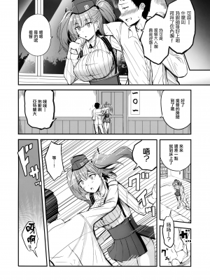 (C100) [AKACIA (銀一)] なぐさめてアトランタ (艦隊これくしょん -艦これ-) [无毒汉化组]_04