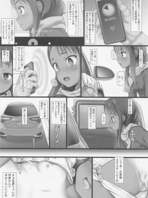 (COMIC1☆22) [てすた厨房 (てすた)] なかだしぷにっこタイム!GN (ガールズ&パンツァー、イジらないで、長瀞さん)_15