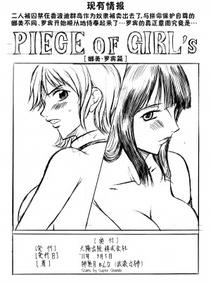[武装女神 (神無月かんな)] 武装女神アーカイブスシリーズ1 「PIECE OF GIRL's ～ハンコック編～」 (ワンピース) [不咕鸟汉化组]_32