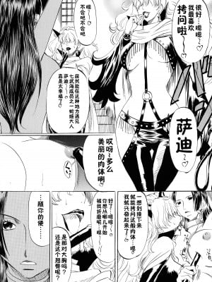 [武装女神 (神無月かんな)] 武装女神アーカイブスシリーズ1 「PIECE OF GIRL's ～ハンコック編～」 (ワンピース) [不咕鸟汉化组]_06