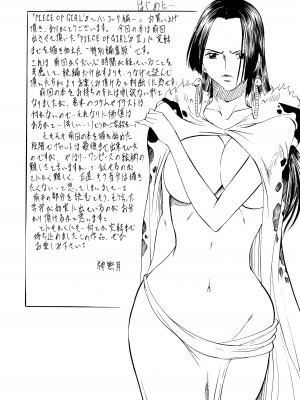 [武装女神 (神無月かんな)] 武装女神アーカイブスシリーズ1 「PIECE OF GIRL's ～ハンコック編～」 (ワンピース) [不咕鸟汉化组]_03