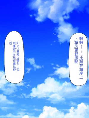 [一億万軒茶屋] 一人旅のつもりがヒッチハイカーを乗せたらエロエロな旅に!![中国翻訳]_119
