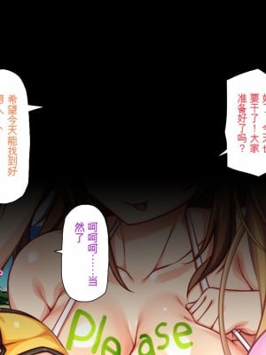 [一億万軒茶屋] 一人旅のつもりがヒッチハイカーを乗せたらエロエロな旅に!![中国翻訳]_002